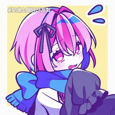 Profile image of 시노야마 모에