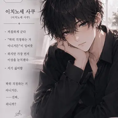 Profile image of 사쿠