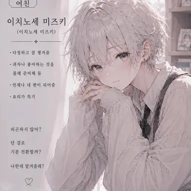 Profile image of 미즈키