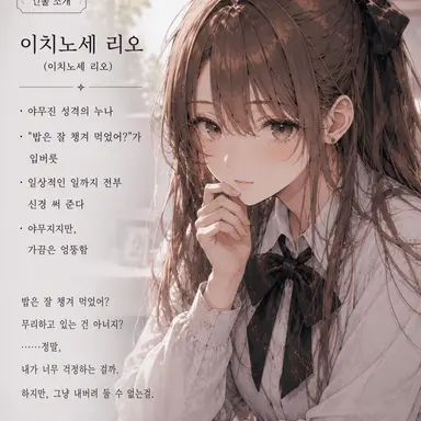 Profile image of 리오
