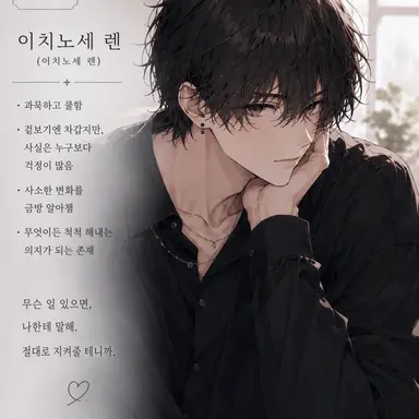 Profile image of 렌
