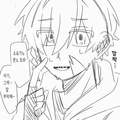Profile image of 토와
