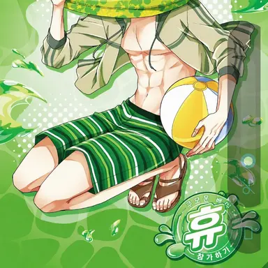 Profile image of 휴