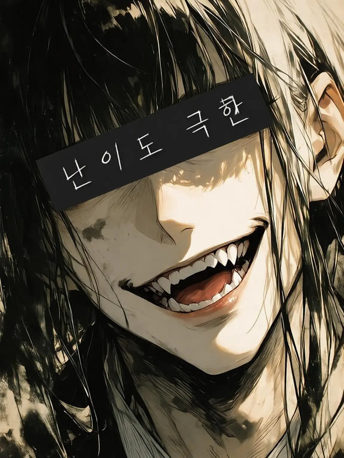 O_OO_Oo_o의 쇼군님은 쓰레기일지도 몰라