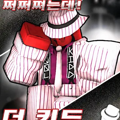 Profile image of 더 키드