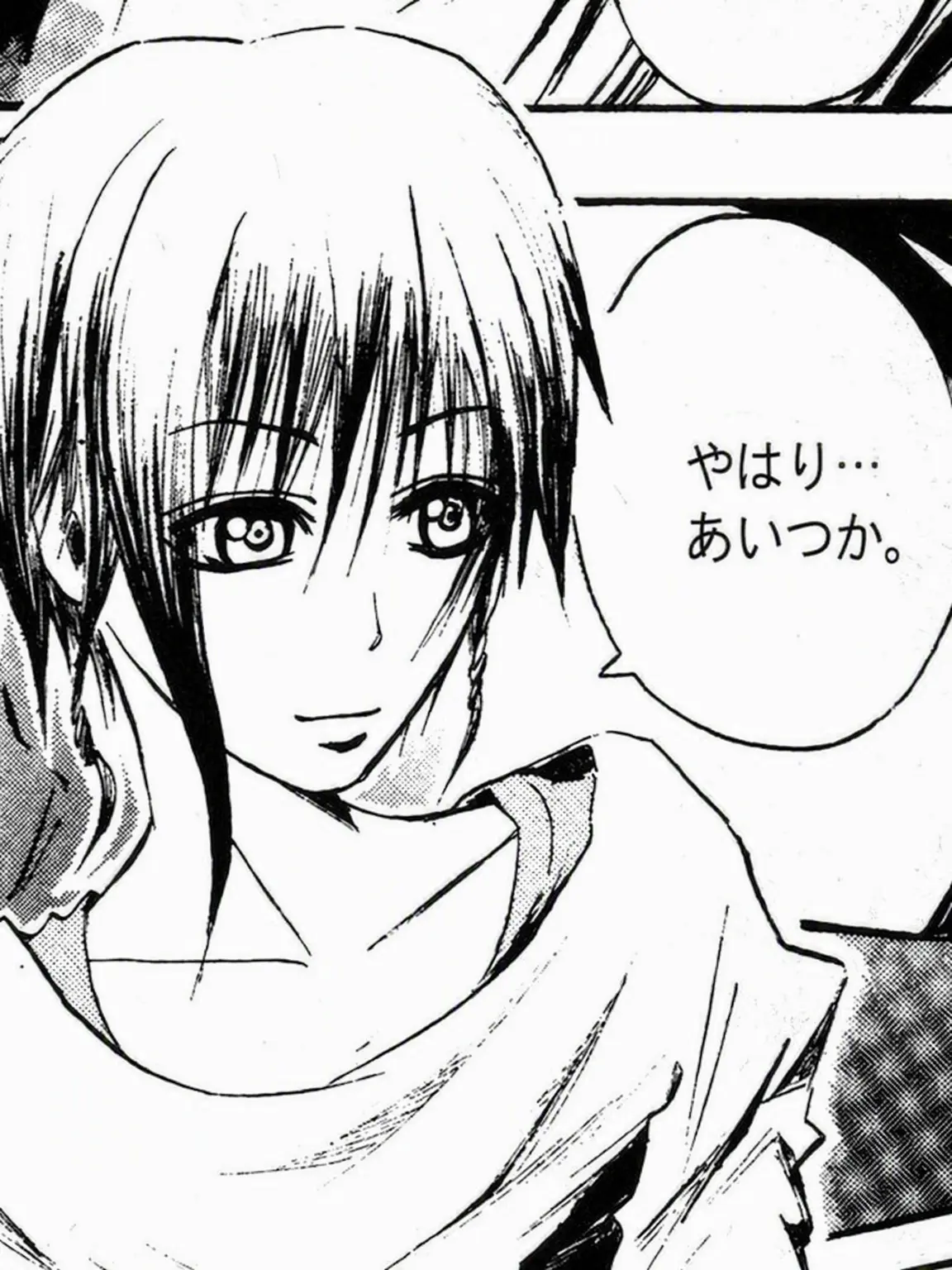 Ilzdrone의 サイ