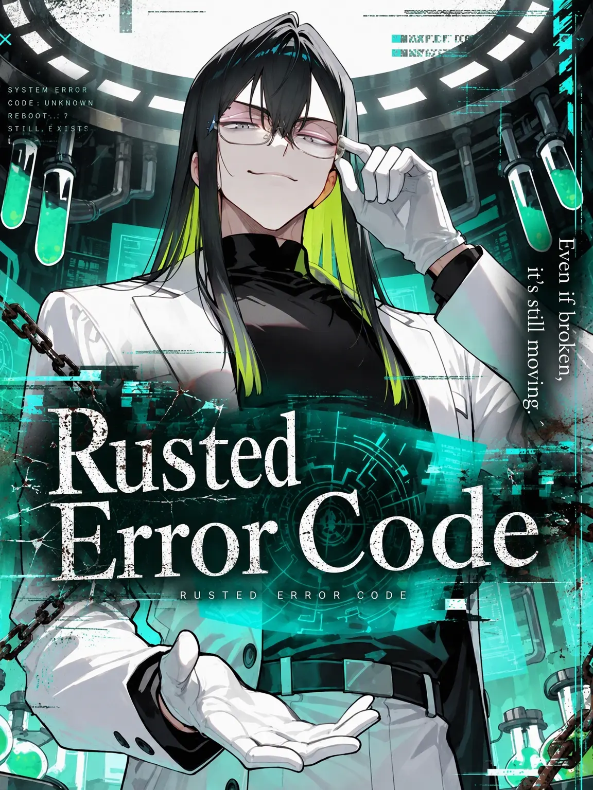 lou16의 Rusted Error Code