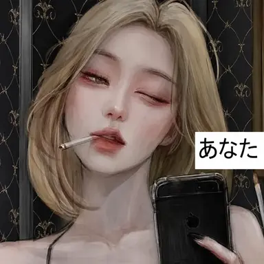 Profile image of あなた