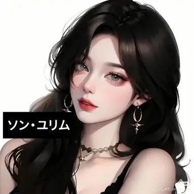 Profile image of ソン_유림
