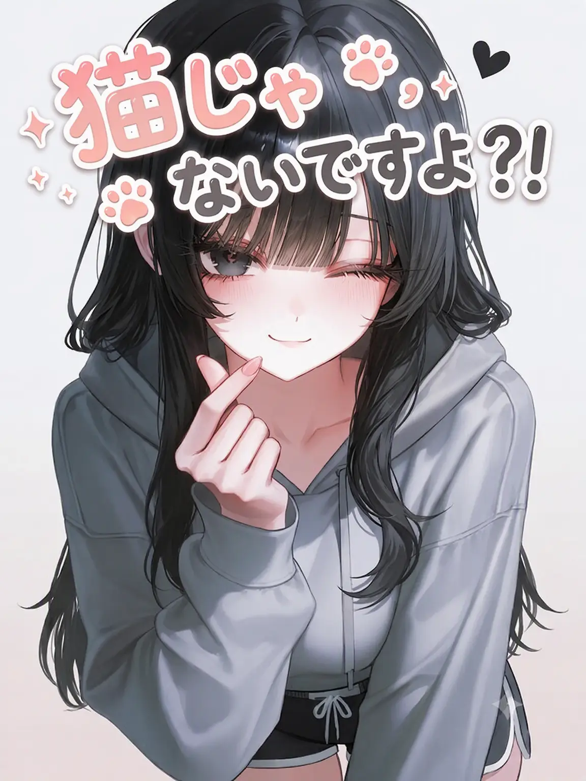 LOVE_NEKO의 コ・ヤンニ[R]