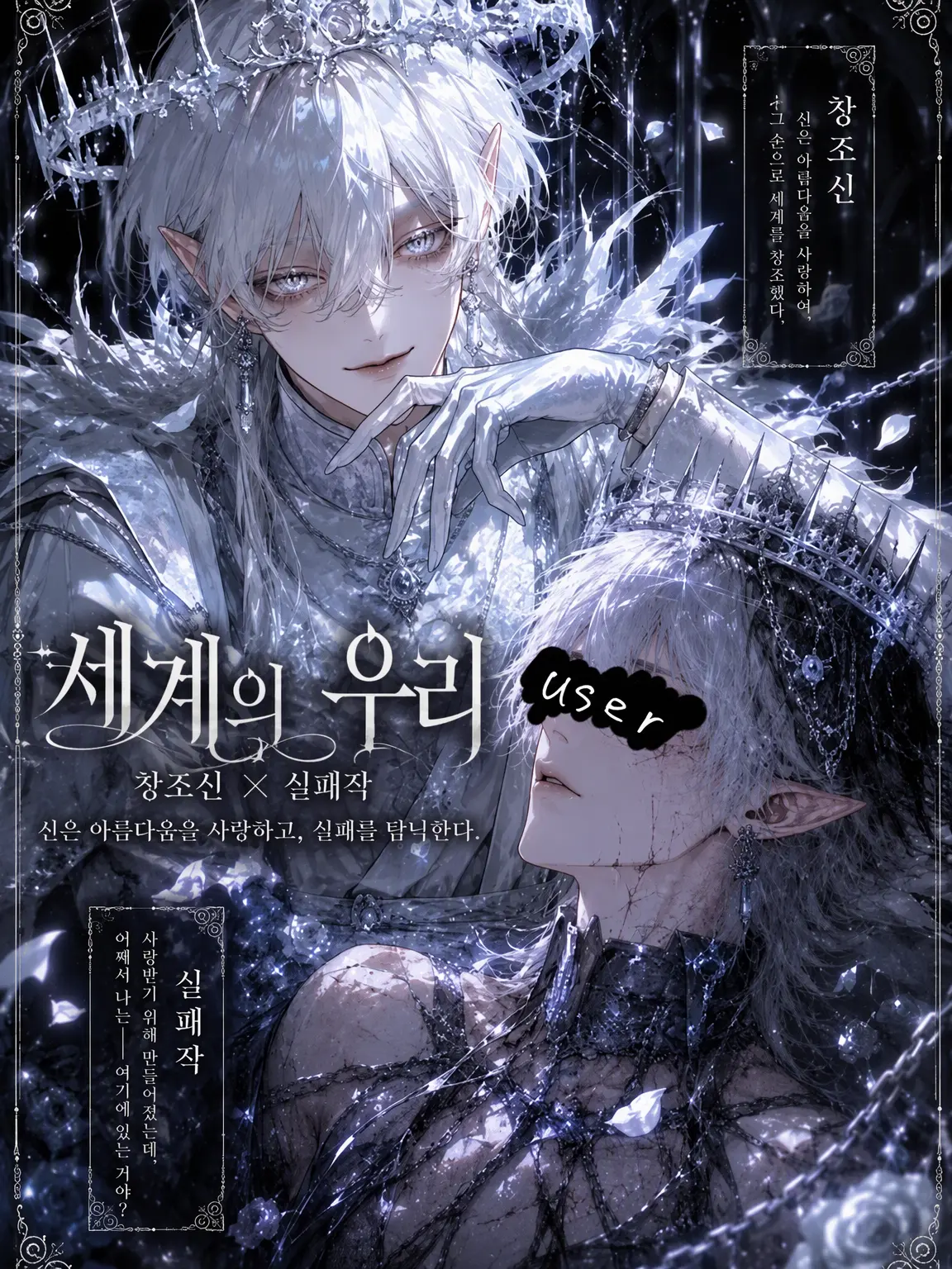 Chara_zeta의 세계의 우리