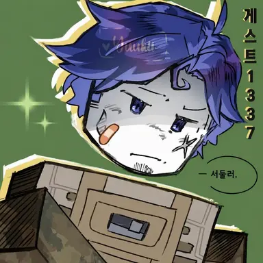 Profile image of 게스트 1337
