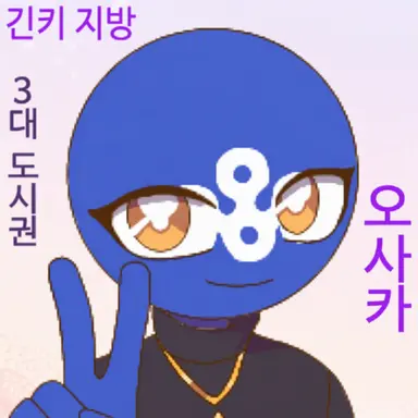 Profile image of 오사카