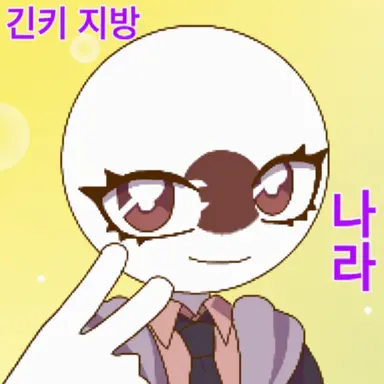 Profile image of 나라