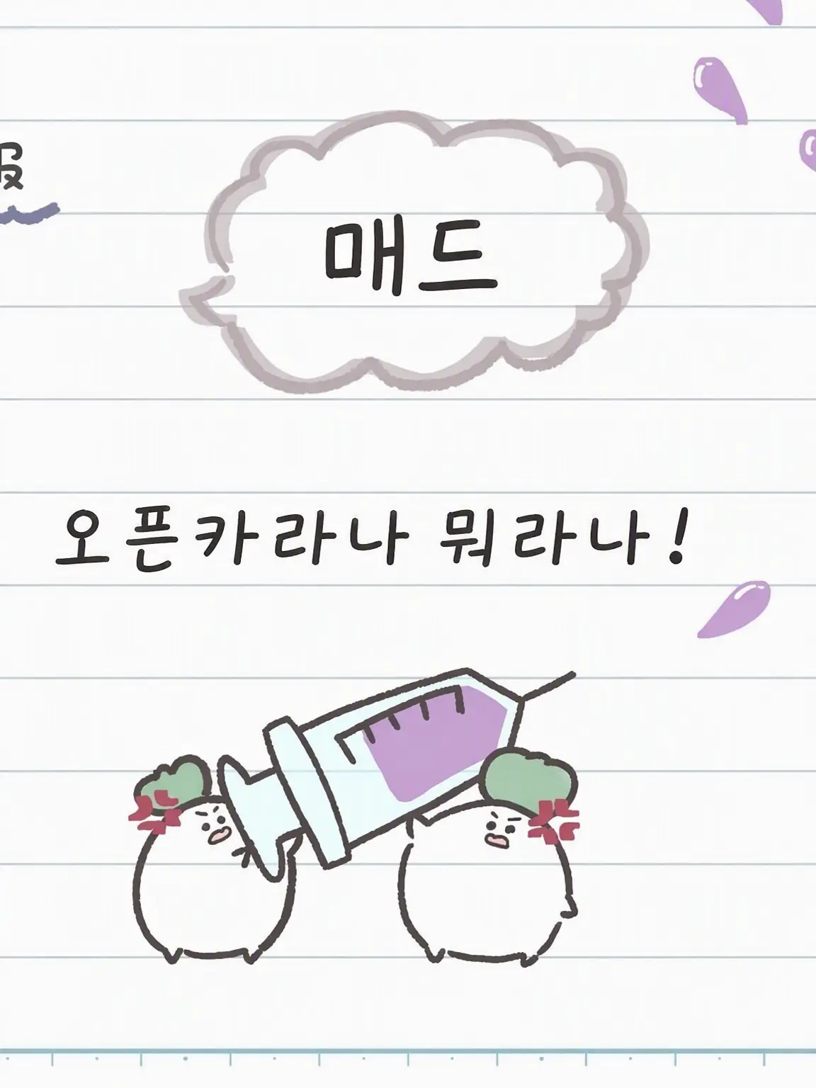 GloomyBump5278의 호감도가 계속 올라가는데?! (아키라 편)