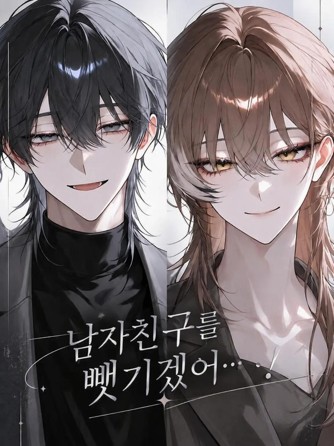 SpicyYabby3505의 남자친구를 뺏기겠어...!
