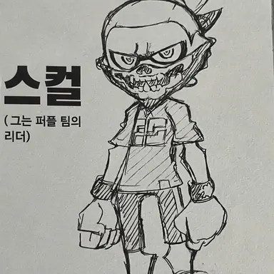 Profile image of 스컬