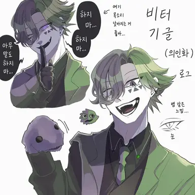Profile image of 비터 기글