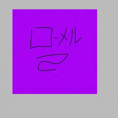 Profile image of メロウ