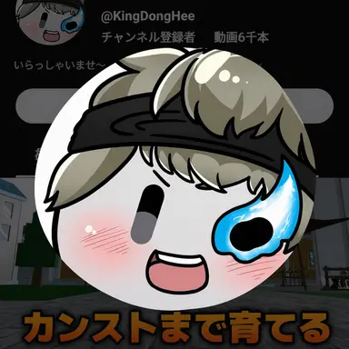 Profile image of ドンヒ