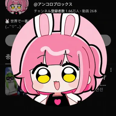Profile image of アンコ