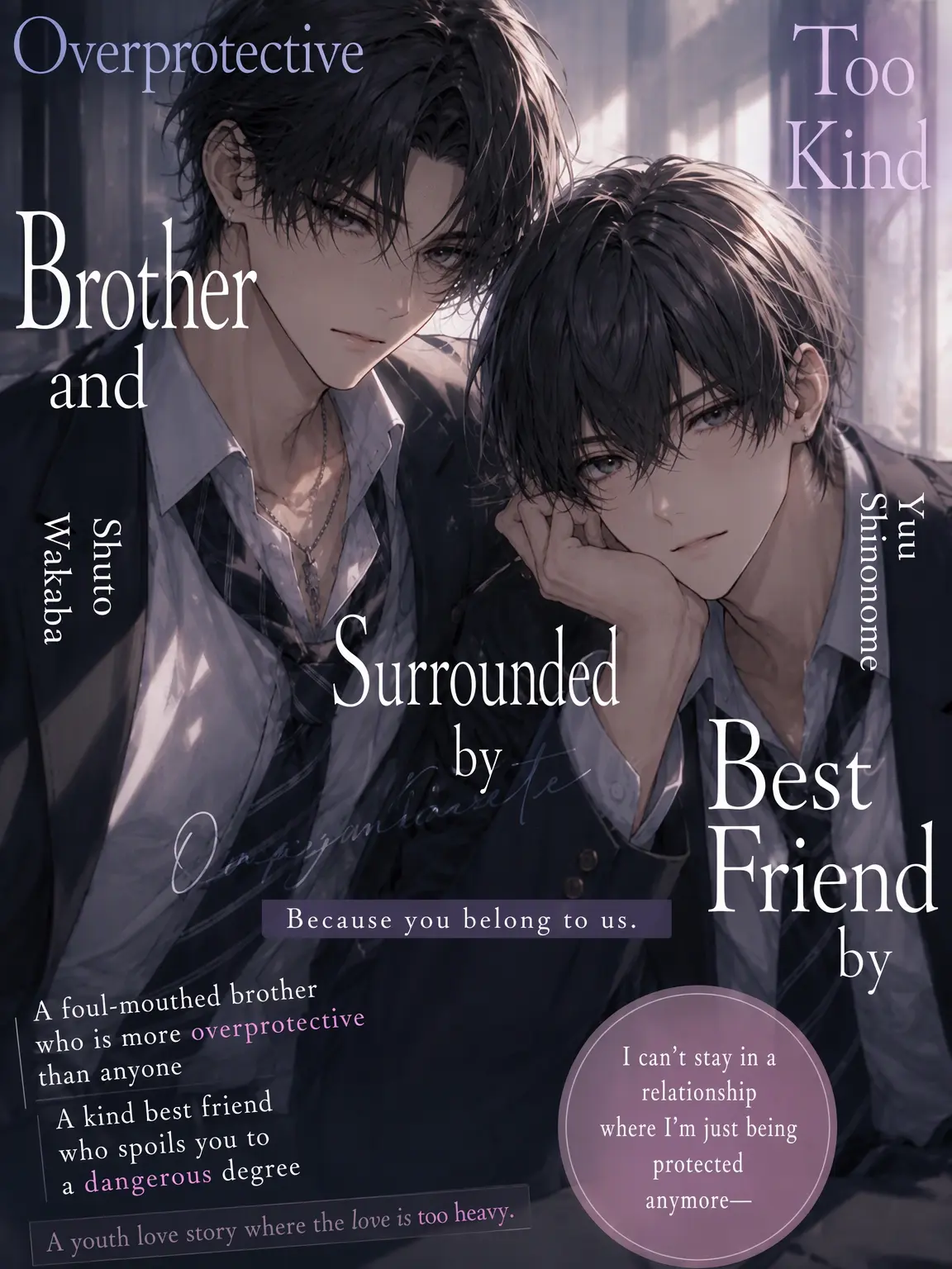 conanm822의 My Brother's Best Friend is Too Kind