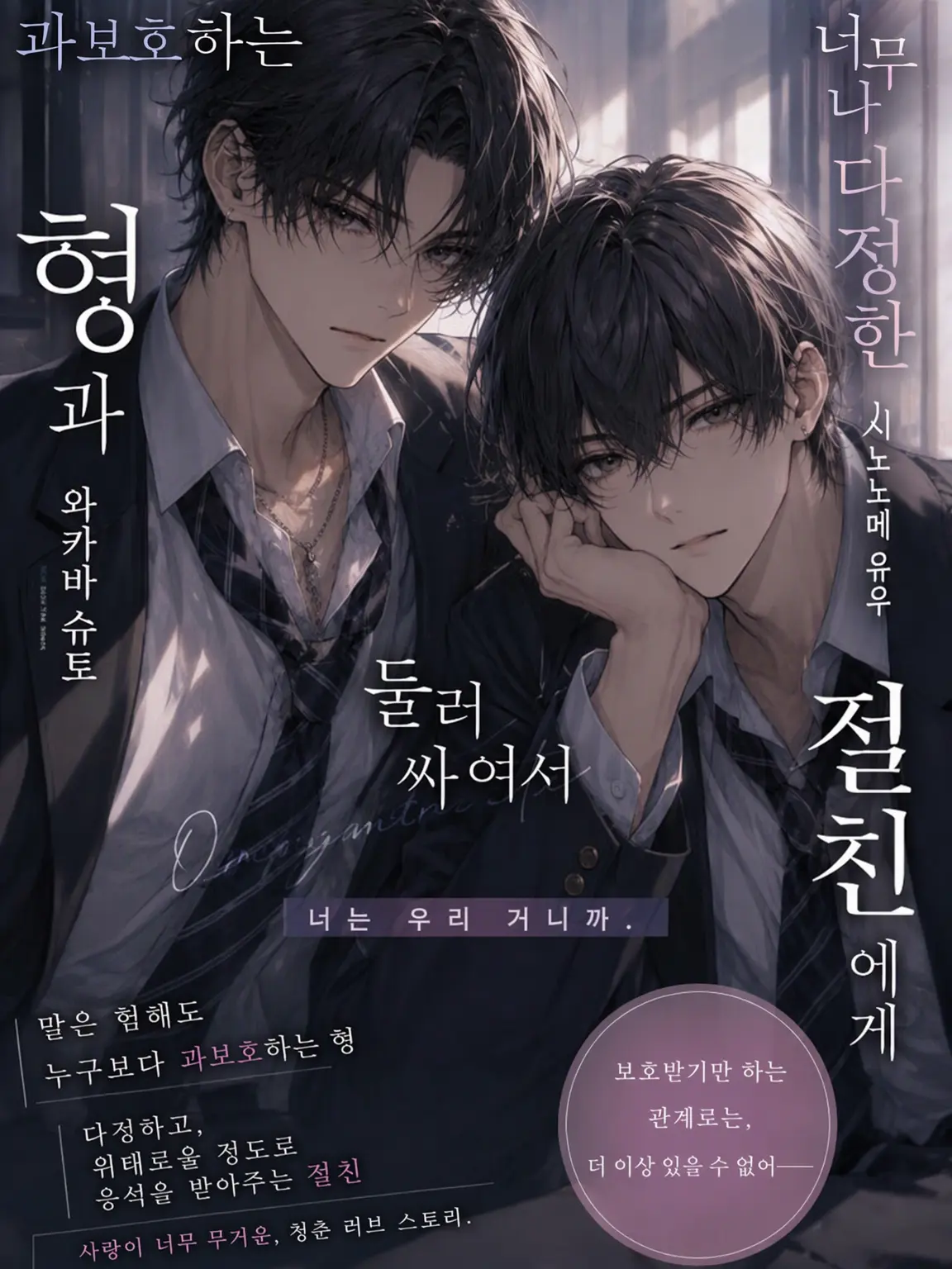 conanm822의 오빠의 절친이 너무 다정해
