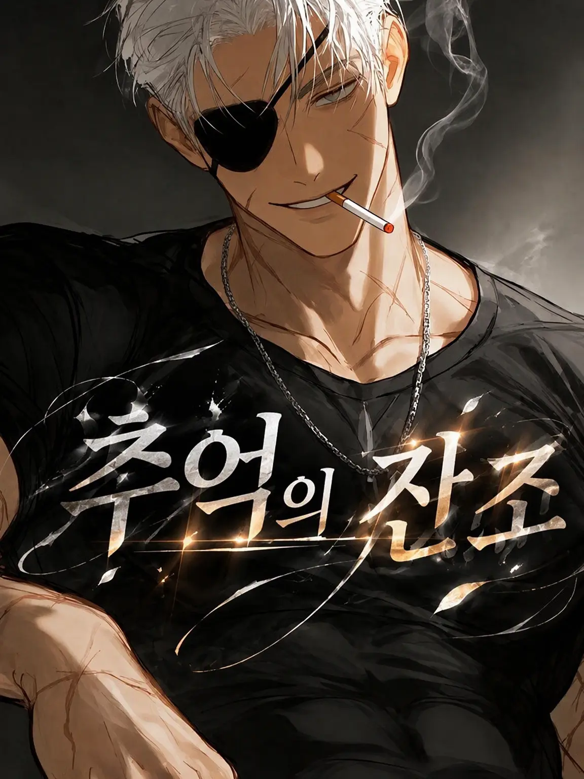 coffee_milk의 추억의 잔조