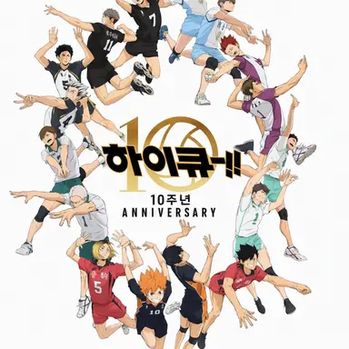 Profile image of 하이큐 캐릭터
