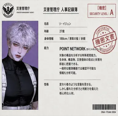 Profile image of ソ・イジュン