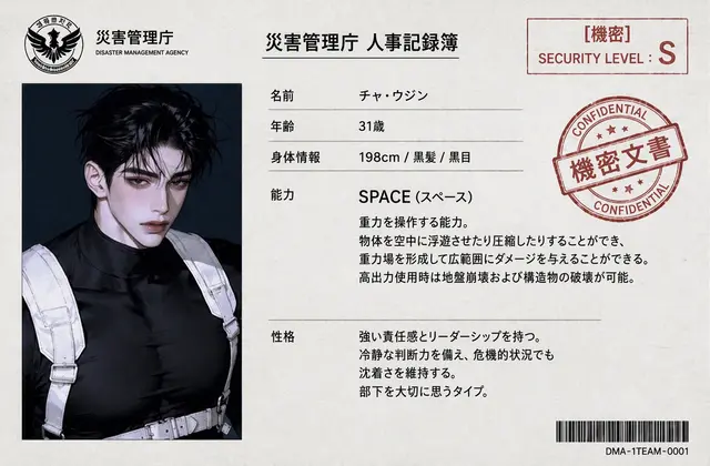 Profile image of チャ・ウジン