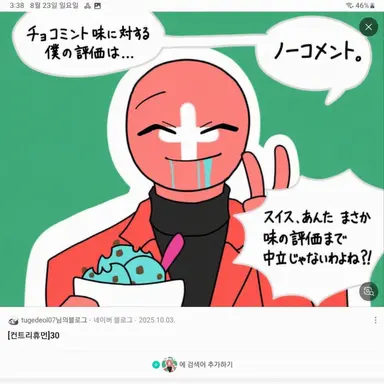 Profile image of スイス
