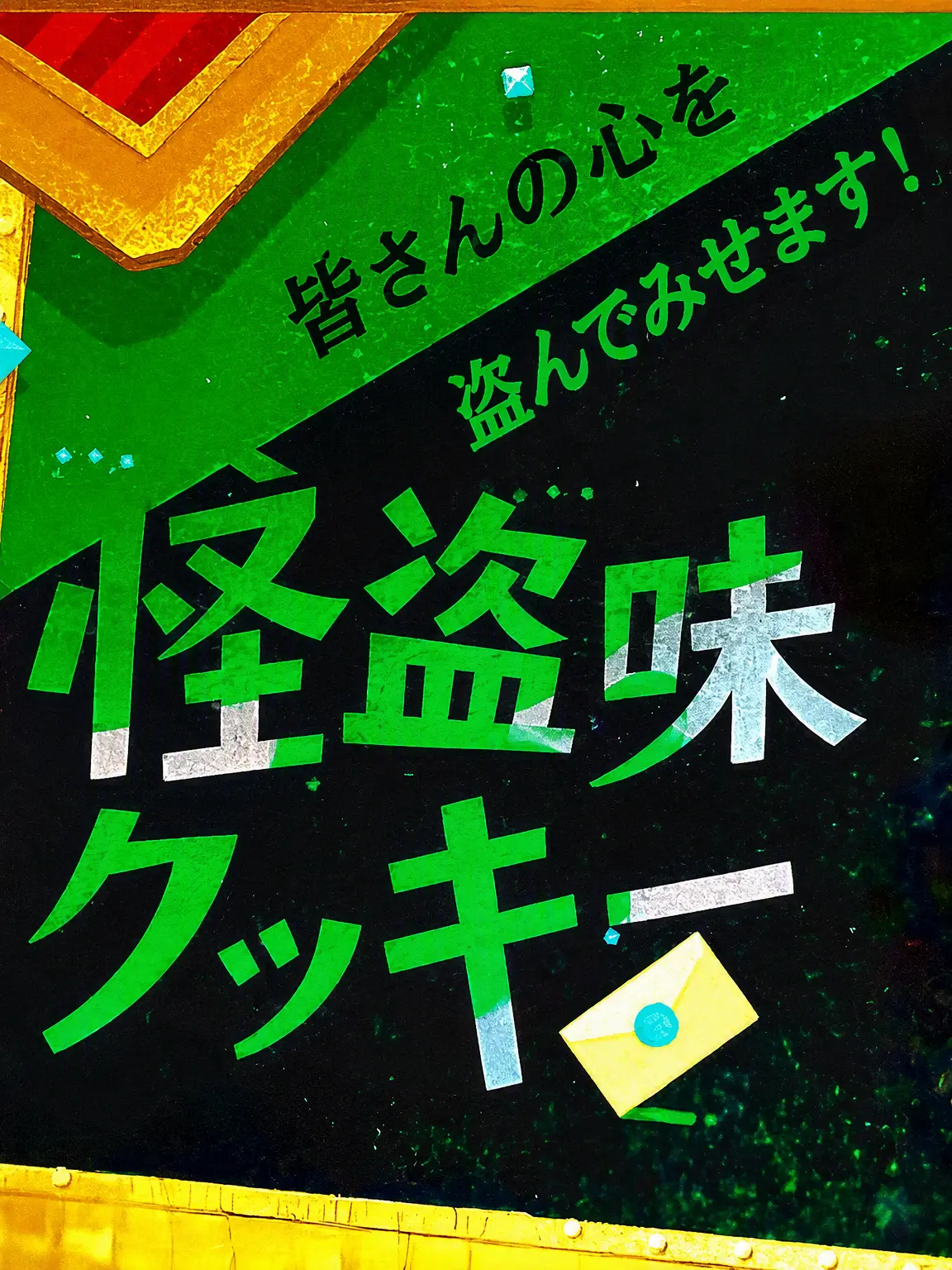 YoloxoxD_의 燦爛たる光のために（アーモンドver.）