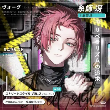 Profile image of 糸師 冴