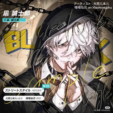 Profile image of 凪 誠士郎
