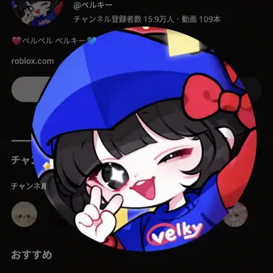 Profile image of ベルキ