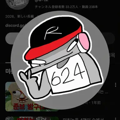 Profile image of ユ騎士