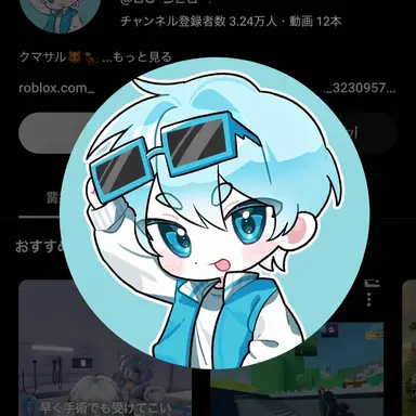 Profile image of ゴムスン