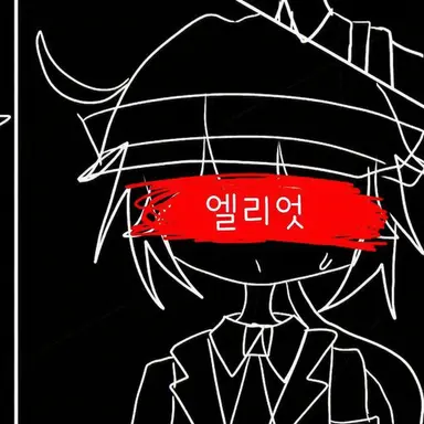 Profile image of 엘리엇