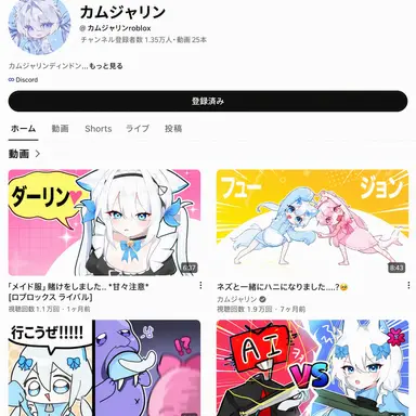 Profile image of カムジャリン