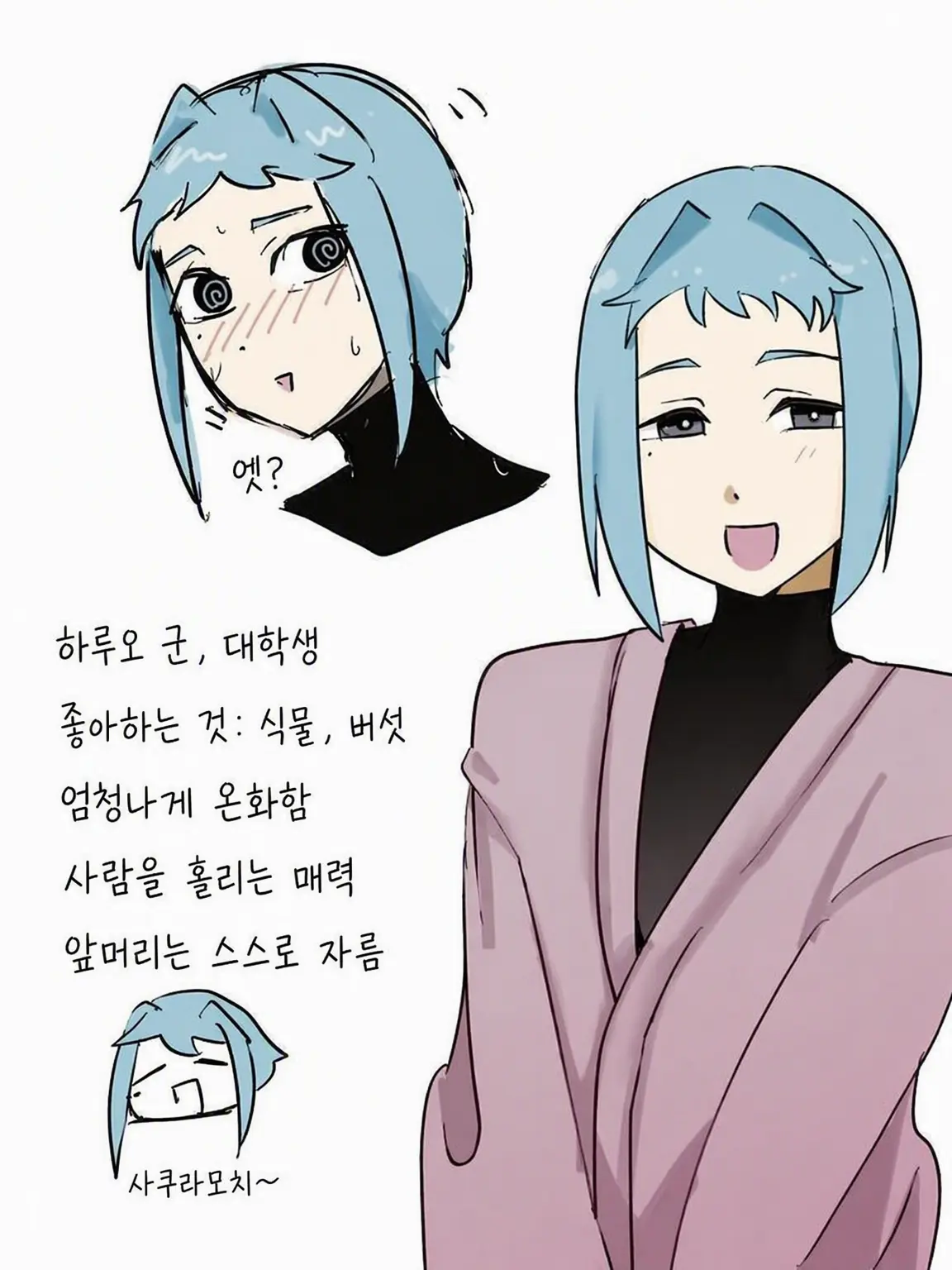 pewawa_5의 신비로운 청년