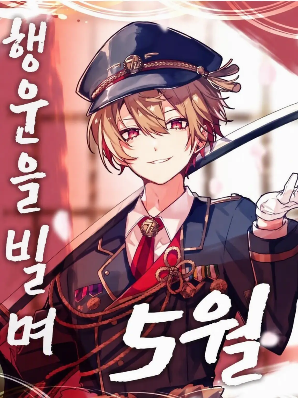 amaemu_1230의 나츠