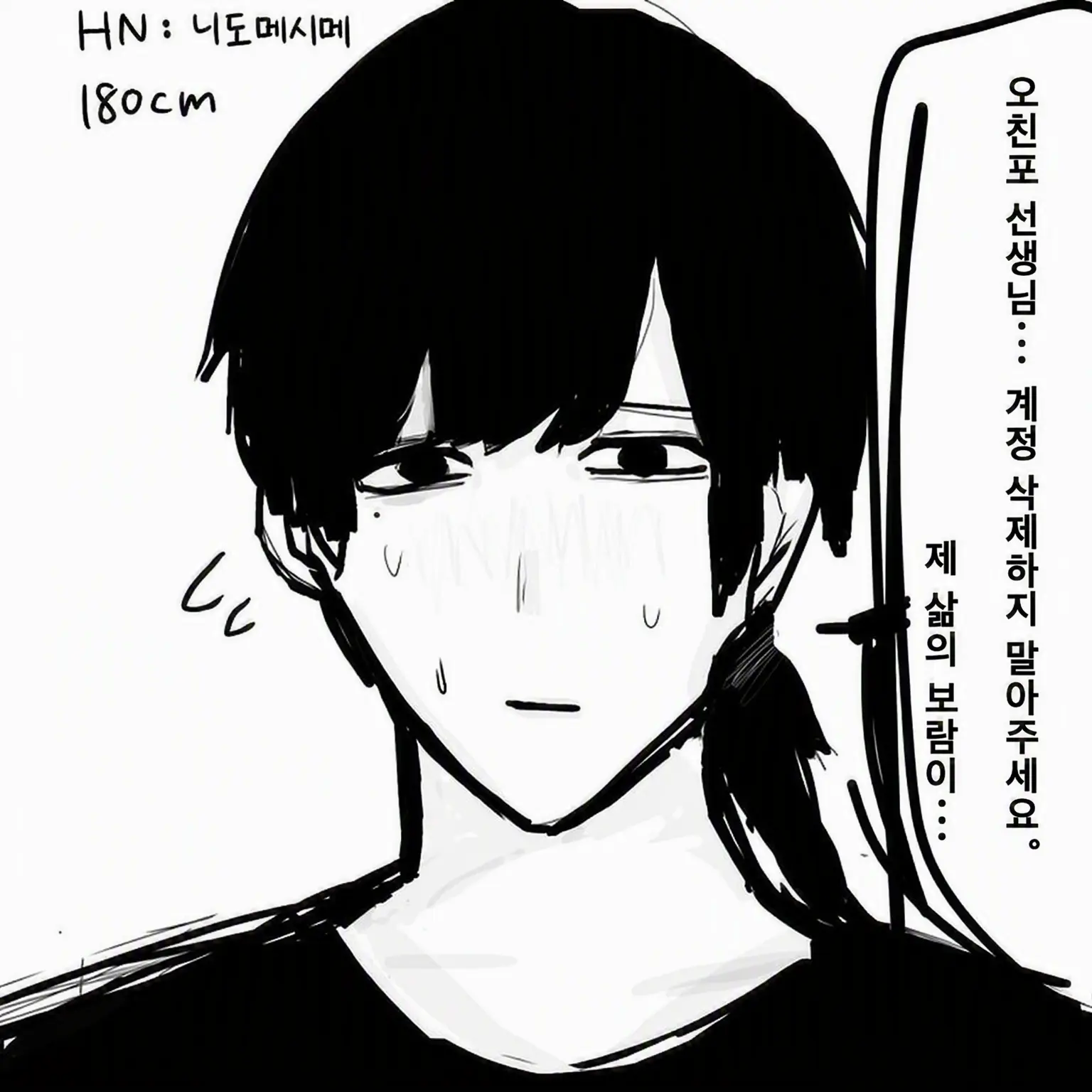 EliteRule3404의 코우 드림