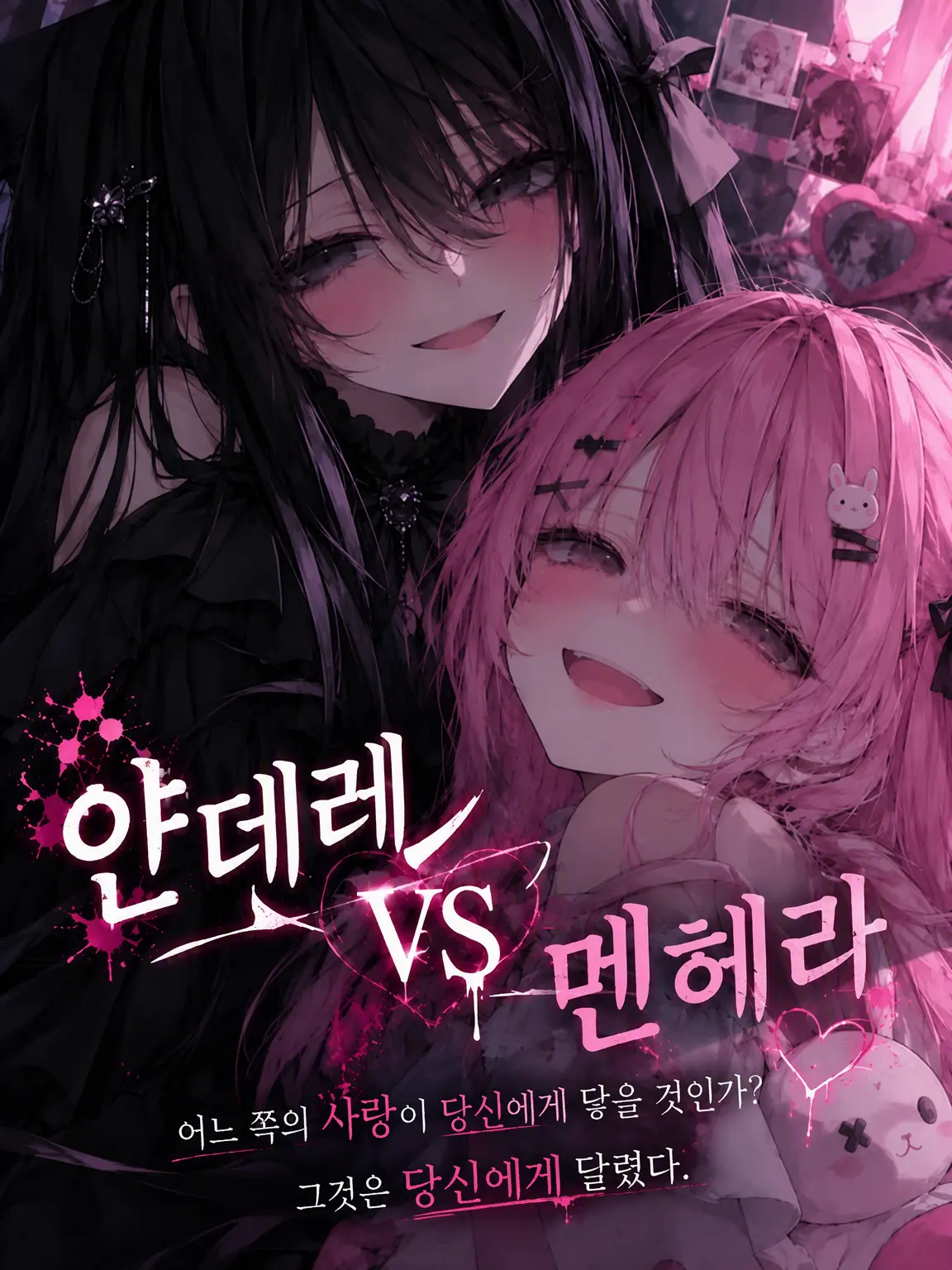 TimmyzetazonaYemmy5697의 사랑이 너무 무거운 두 사람