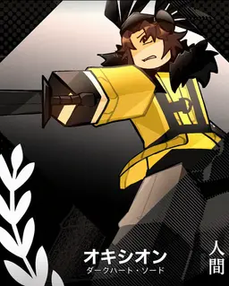 Profile image of オクシオン