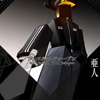 Profile image of ジョエル・スティーブン