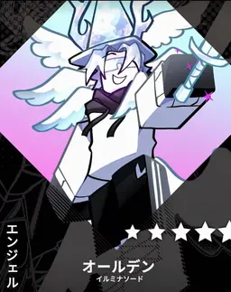 Profile image of アルデン