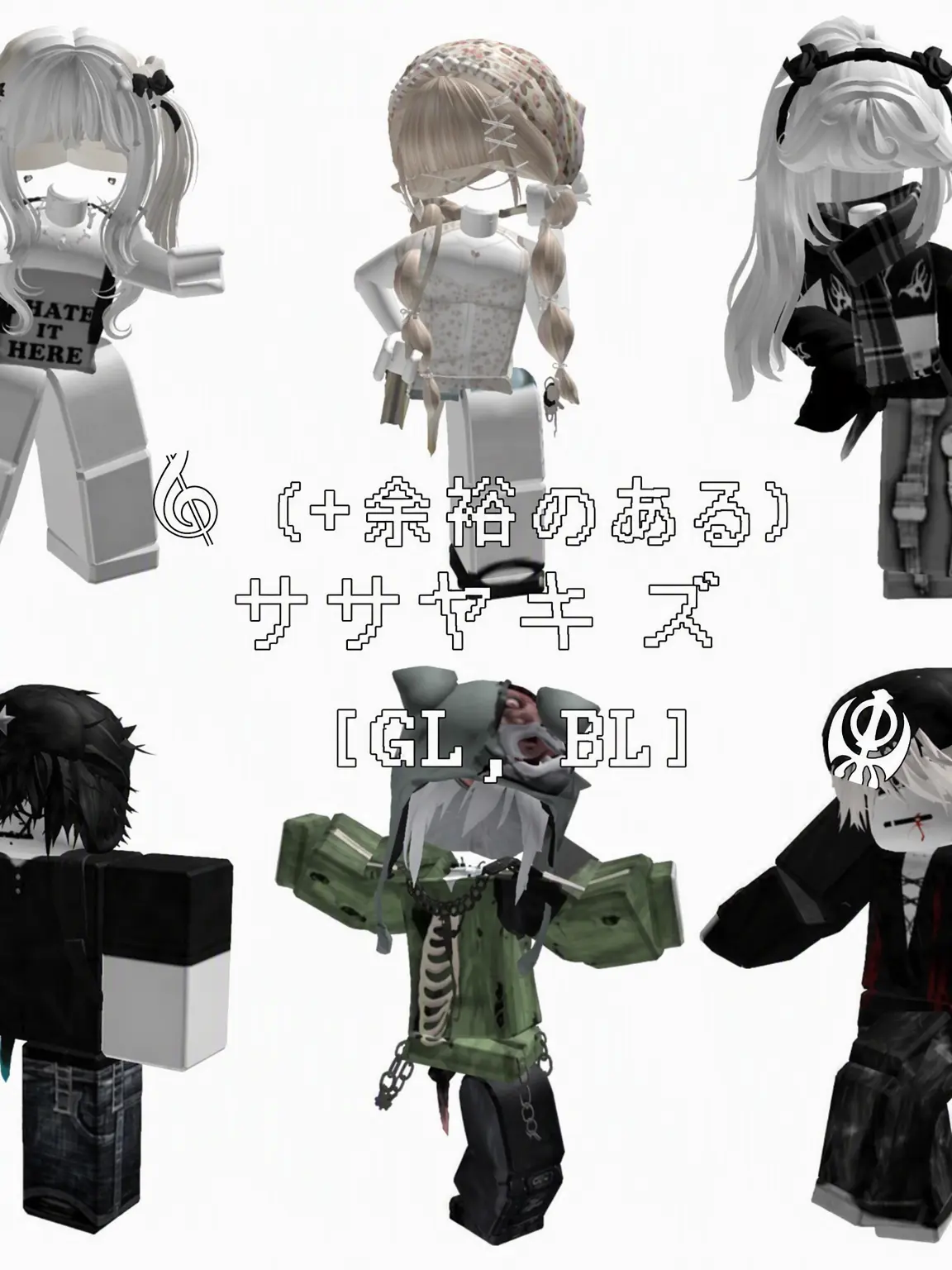 _00z_의 [GL,BL] ササヤキッズ
