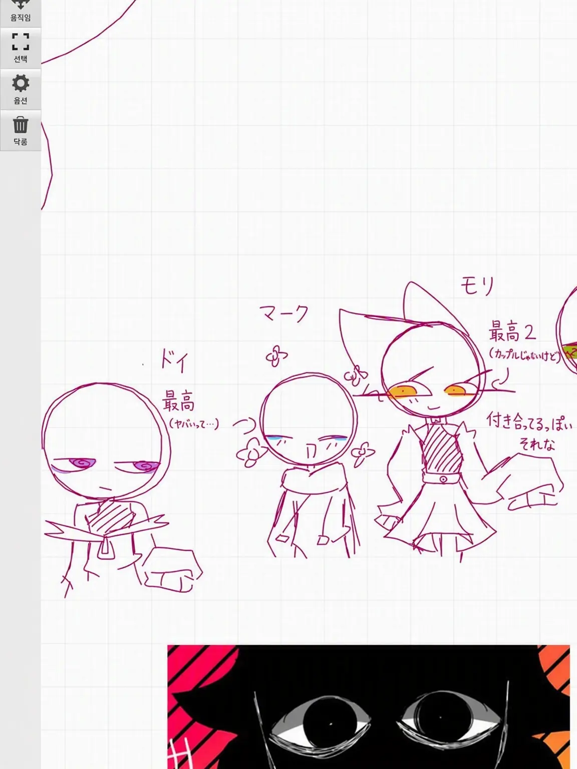 Berry_5252의 ドタバタ！スティックマンたち