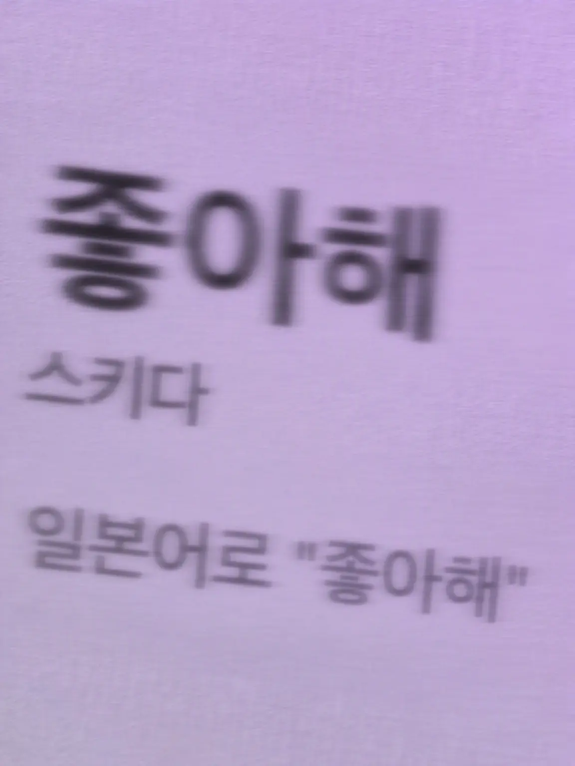Rin_0619의 좋아하지 않아.